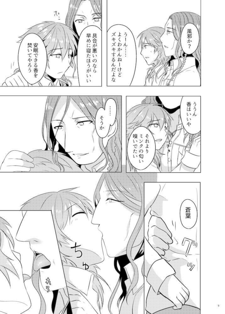 ミン蒼のうすいほん