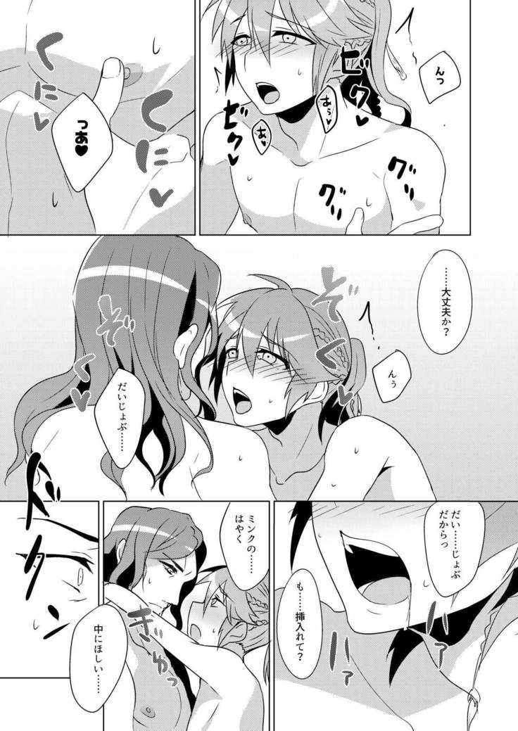 ミン蒼のうすいほん
