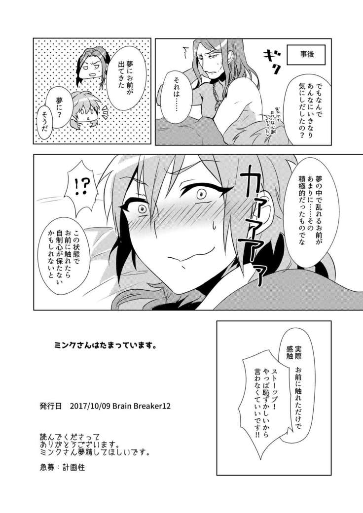 ミン蒼のうすいほん