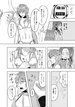 ミン蒼のうすいほん Page #45