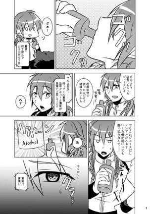 ミン蒼のうすいほん Page #113