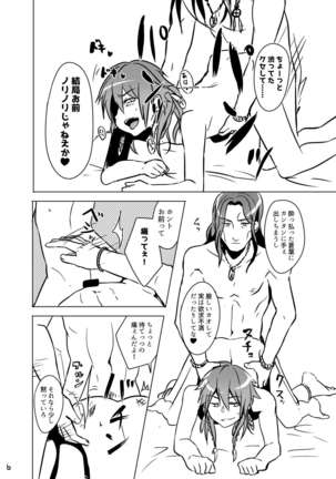 ミン蒼のうすいほん Page #104