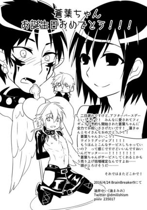 ミン蒼のうすいほん Page #58