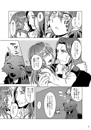 ミン蒼のうすいほん Page #101