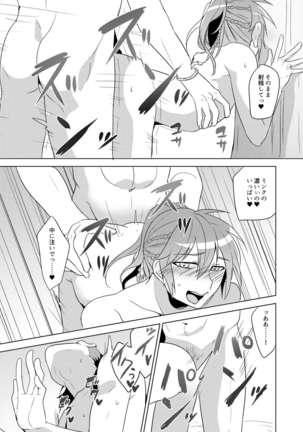 ミン蒼のうすいほん Page #42