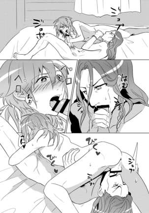 ミン蒼のうすいほん Page #119