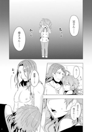 ミン蒼のうすいほん Page #82