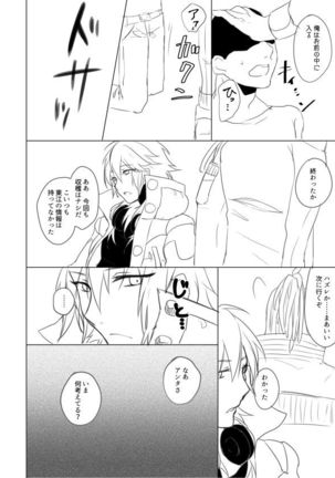 ミン蒼のうすいほん Page #22