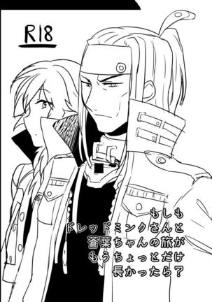 ミン蒼のうすいほん Page #21