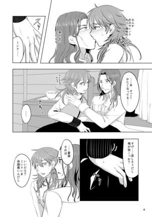 ミン蒼のうすいほん Page #63