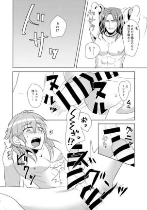 ミン蒼のうすいほん Page #16