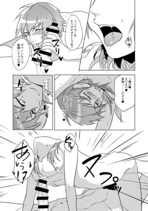 ミン蒼のうすいほん Page #120