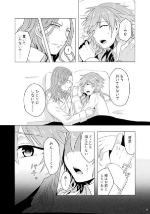 ミン蒼のうすいほん Page #89
