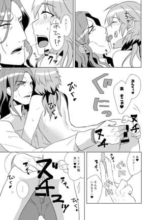 ミン蒼のうすいほん Page #15