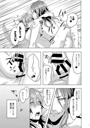 ミン蒼のうすいほん Page #56