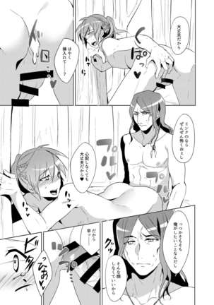 ミン蒼のうすいほん Page #40