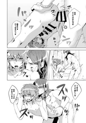 ミン蒼のうすいほん Page #41