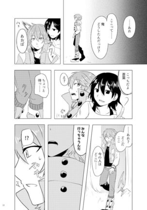 ミン蒼のうすいほん Page #90