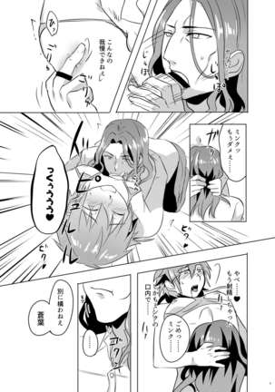 ミン蒼のうすいほん Page #50
