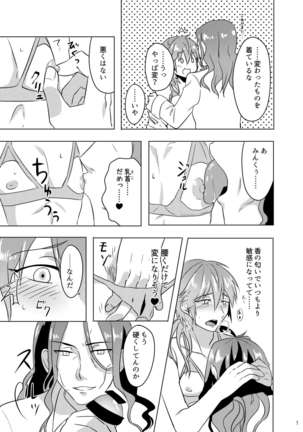 ミン蒼のうすいほん Page #48