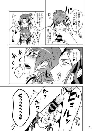 ミン蒼のうすいほん Page #105