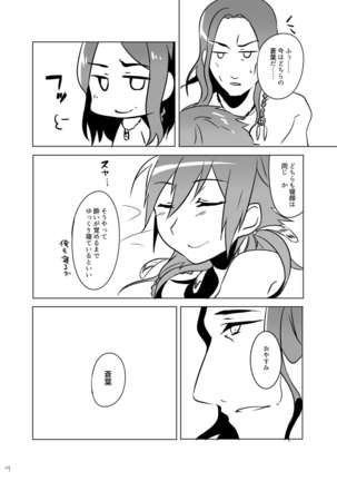 ミン蒼のうすいほん Page #112
