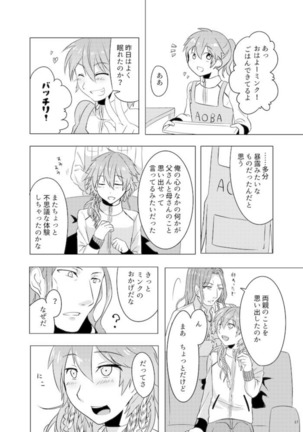 ミン蒼のうすいほん Page #95