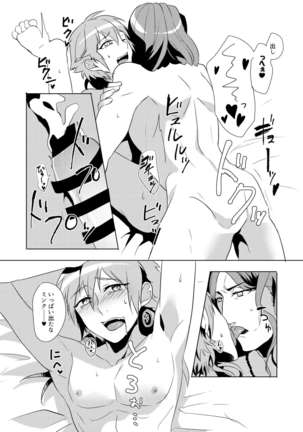 ミン蒼のうすいほん Page #19