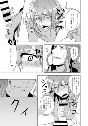 ミン蒼のうすいほん Page #123