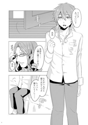 ミン蒼のうすいほん Page #86
