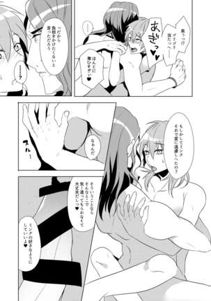 ミン蒼のうすいほん Page #17