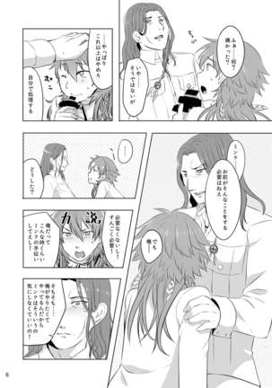 ミン蒼のうすいほん Page #65