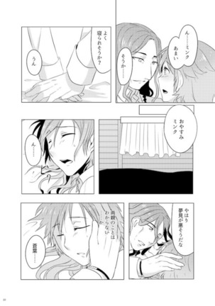 ミン蒼のうすいほん Page #88
