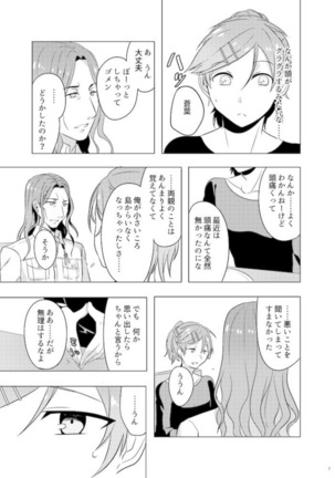 ミン蒼のうすいほん Page #85