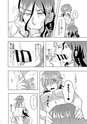 ミン蒼のうすいほん Page #49