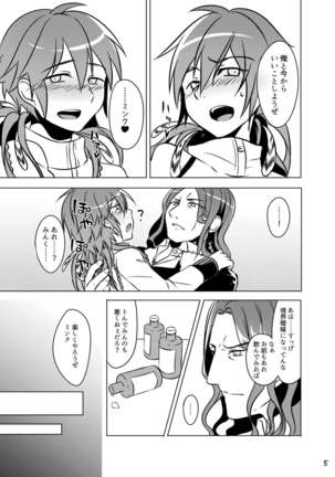 ミン蒼のうすいほん Page #103