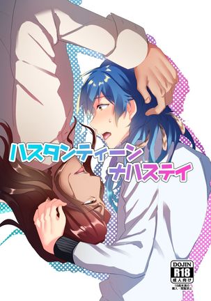 ミン蒼のうすいほん Page #114