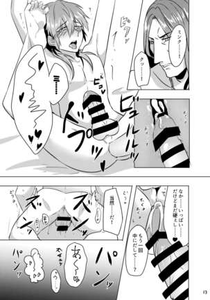 ミン蒼のうすいほん Page #54