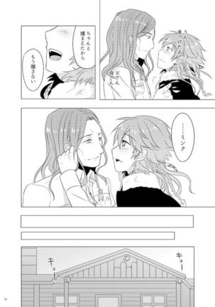 ミン蒼のうすいほん Page #94