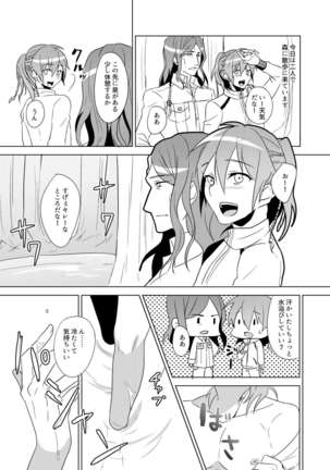 ミン蒼のうすいほん Page #28