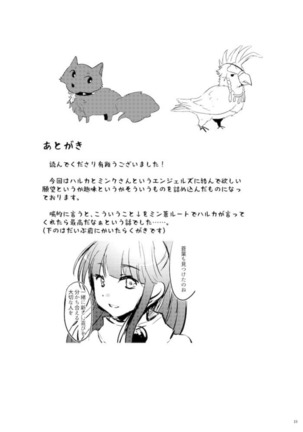 ミン蒼のうすいほん Page #98