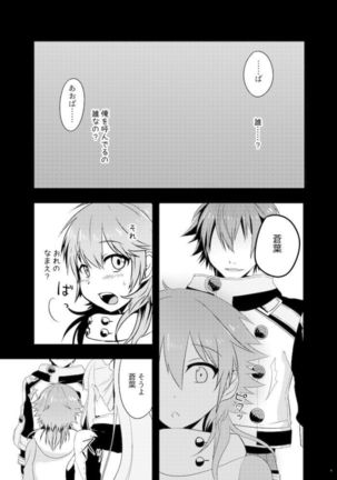 ミン蒼のうすいほん Page #97