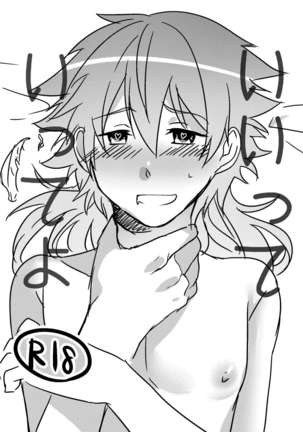 ミン蒼のうすいほん Page #72
