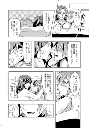ミン蒼のうすいほん Page #55