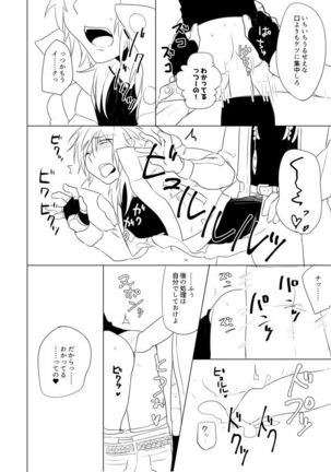 ミン蒼のうすいほん Page #26