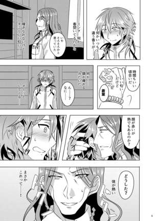 ミン蒼のうすいほん Page #46