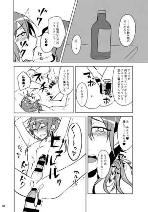 ミン蒼のうすいほん Page #108