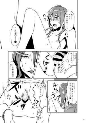 ミン蒼のうすいほん Page #109