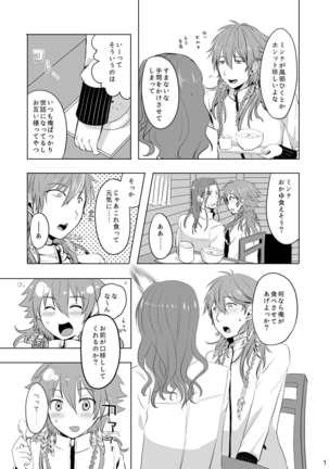 ミン蒼のうすいほん Page #60