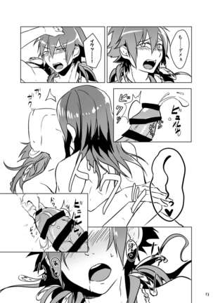 ミン蒼のうすいほん Page #111